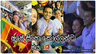 The winning moment 🇱🇰