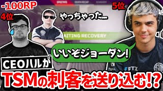 【クリップ集】プレデター1位を目指すハル、4位がRepsのやらかしでRPを溶かす姿に大喜び!!【日本語字幕】【Apex】