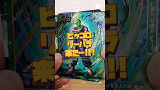 【ドラゴンボール】フュージョンワールド怒りの咆哮開封!!　#ドラゴンボール# dragonball#フュージョンワールド#怒りの咆哮#開封動画#shorts