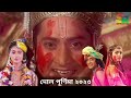 শ্রীকৃষ্ণ যে ব্যক্তি সকালে ঘুম থেকে উঠেই ১ বার বলে এই মন্ত্র সে জীবনে যা চাইবে পাবে দোল পূর্ণিমা