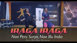 Iraga Iraga | Naa Peru Surya Naa Illu India | Allu Arjun | Xaviers Dance Studio Choreography | 2018