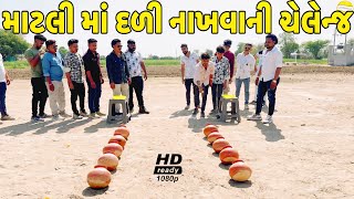 કોણ જીતશે ઈનામ?//NEW CHALLENGE VIDEO//SB FITNESS PATAN//SB HINDUSTANI