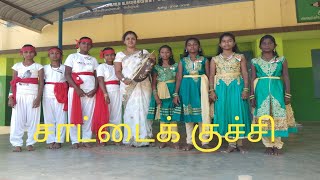 சாட்டைக்குச்சி/ sattai kuchi/Traditional dance of tamilnadu/பாரம்பரிய நடனம்/குச்சி ஆட்டம்