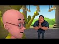 మోటు పాట్లు పూర్తి ఎపిసోడ్ 51 motu patlu full episode 51