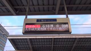 東海道新幹線　のぞみ1号博多行き　新横浜駅発車　SHINKANSEN　NOZOMI　SHIN-YOKOHAMA STATION