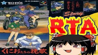 ゲームセンターcx くにお Video Klip Mp4 Mp3 ゲームセンターcx くにお Video Klip Mp4 Mp3