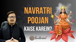 Guided Nav Durga Sadhana || No Initiation Required || जानिए नवरात्रि साधना कैसे करे? ||