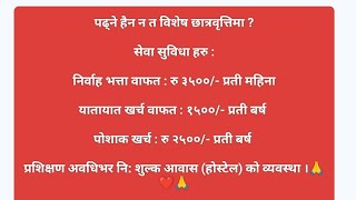 CTEVTमा भारी संख्यामा प्राविधिक शिक्षा पढ्ने अवसर। दलित, मुस्लिम , विपन्न र सिमान्तकृत छात्रवृत्ति ।