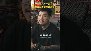 沒有心在工作上...想直接去創業該怎麼辦？！#我媽叫我不要創業 #創業 #shorts #賺錢 #開店 #蝦皮 #電商