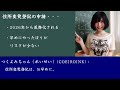 【法律の遊び方】事前通知を利用した不動産詐欺の可能性〔個人・法人編〕【教師・女子・tシャツ】