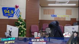 TBN부산매거진_2023.12.22(금)