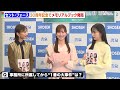 望月理恵 u0026皆藤愛子 u0026林佑香、昔の写真に照れるも変わらぬ美貌「若かったな…」　セント・フォース30周年記念メモリアルブック『jewels』発売記念イベント