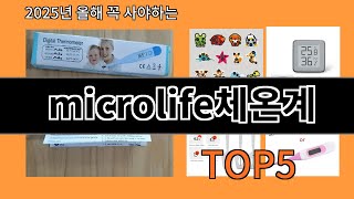 microlife체온계 가성비 최고 알리익스프레스 필수템 BEST 10