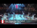 Explore Lima Chinatown, Peru (Barrio Chino) 秘魯利馬唐人街 | International Lunar New Year Festival
