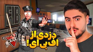 سرقت از ساختمان اف بی آی جی تی ای وی🔥نجات رئیس