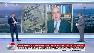 Δικαστικό Μέγαρο Κων/πολης: Τρεις νεκροί από την επίθεση της τρομοκρατικής οργάνωσης \