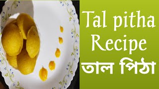 Palm fruit recipe # তাল ফলৰ পিঠা# sweet dishes#assamese # মালপোৱা#homemade#healthy #tasty#tastycake