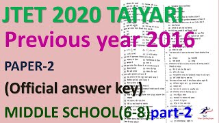 JTET previous year questions paper-2 2016/JTET OLD QUESTIONS WITH OFFICIAL ANSWER KEY