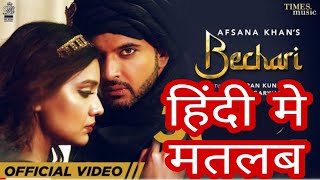 Bechari Lyrics Meaning In Hindi Afsana khan New Punjabi Song 2022