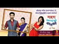 Majhya Navryachi Bayko Title Song | Zee Marathi | By Only Premium Movies | 😍😍