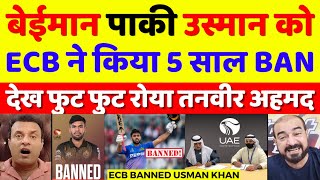 Tanveer Ahmed Crying ECB Banned Usman Khan For 5 Years | Pak Media On IPL 2024 | Pak Reacts