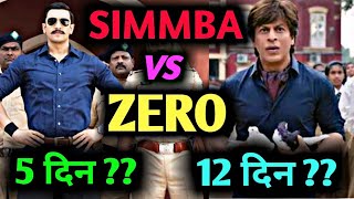 Simmba 5th Day Collection And Occupancy Report | Zero 12th Day Box Office Collection