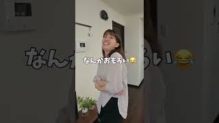 声が高すぎる妻に低い声を出させたら😂#shorts