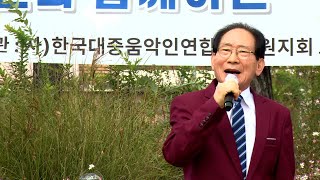 가수 남아성 - 따뜻한 밥상 (타이틀곡) 노래사랑 예술단 / 오산역 광장