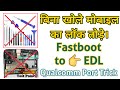 how to enter fastboot to edl | Unlock Mobile without open back cover