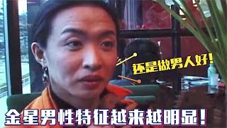 54岁金星重回男儿身？素颜穿男装现身机场，潇洒帅气丝毫不输当年