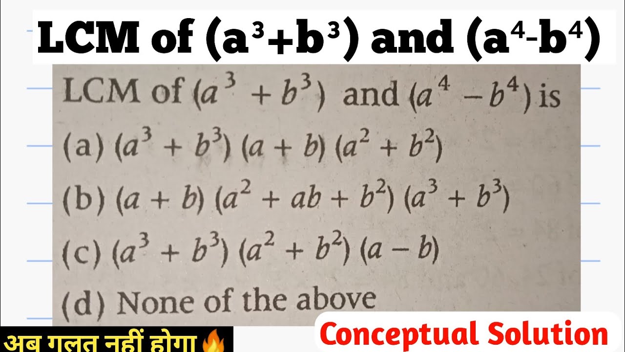 LCM Of (a³+b³) And (a⁴-b⁴) Is | Lcm Of A3+be And A4-b4 Conceptual ...