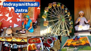 इंद्रायणी थडी 2023 | Indrayani Thadi- 2023 | Bhosari | Festival | Places to visit near Pune | Part 2