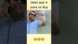 BEHARBARI OUTPOST BEST COMEDY CLIP | 😂🔥 Assamese funny shorts | #funny #shorts #beharbarioutpost