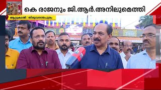 പൊങ്കാല ഒരുക്കങ്ങൾ വിലയിരുത്തി മന്ത്രിമാർ | Attukal Pongala | Attukal Temple | Mathrubhumi News