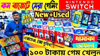 Nintendo switch Price In Bangladesh 2024🔥PS4,PS5 Price BD🎮gaming console price i