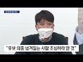 ‘배신자’ 두고 시끌…이준석 “安·국민의당 예우 위한 제안” 뉴스a