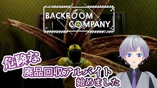 【Backroom Company】危険な廃品回収アルバイトやっていく！