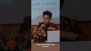 무너진 집을 세우시는 분 ㅣ박보명목사 치유축사전문사역자양성원