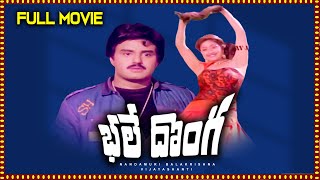 Bhale Donga Best Telugu Full Movie | Balakrishna, Vijayashanti | Telugu Movies