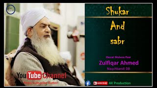 Latest English Bayan  I    Shukar And Sabr    I   Peer Zulfiqar Ahmed Naqshbandi DB