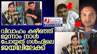 ചെയ്യാത്ത കുറ്റത്തിന് ഖത്തറിലെ ജയിലില്‍ കഴിയുന്ന അരുണിന്റെ കഥ    I   qatar Malayali