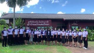 ประกาศเจตจำนงโรงเรียนสุจริต 2565