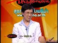 สูงวัย พ้นภัย โรคกระดูกพรุน part 1