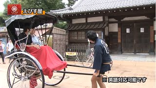 車椅子ウォーカー×GO TOKYO　人力車 えびす屋