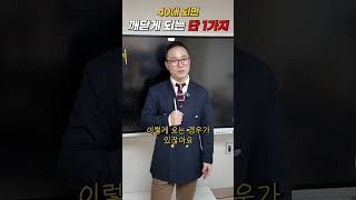 “40대가 되면 깨닫는 이것?😌”