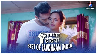 BEST OF SAVDHAAN INDIA | Savdhaan India, India ke Top 5 Intense Crime Cases | सावधान इंडिया