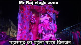 mahasamund Ganesh visarjan 2023 part 1 #mrrajvlogszone #mahasamund #youtube #trending #viral#like