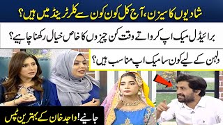 Dulhan Ko Makeup Karne Ka Tareeqa | Bridal Makeup Tips by Wajid Khan | Madeha Naqvi | Samaa TV