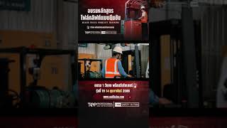 อบรมหลักสูตร โฟล์คลิฟท์แบบยืน (Reach Truck Forklift Training) | เซฟตี้อินไทย #shorts #forklift