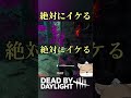 【dbd】カオスシャッフルのトンネルきびしいって【チベスナ】 vtuber dbdshorts dead_by_daylight